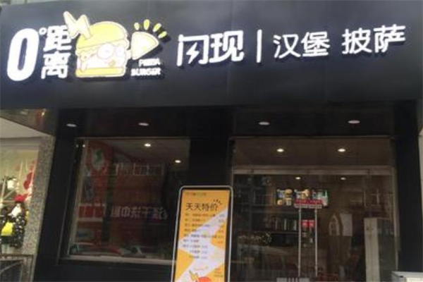 0距离炸鸡汉堡加盟