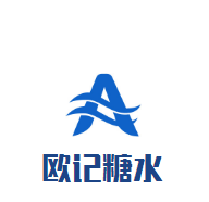 糖水粥铺