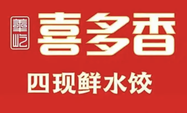 喜多香水饺