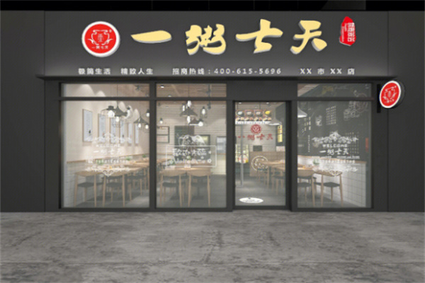 【一粥七天粥店】