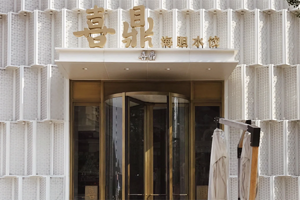 喜鼎水饺加盟