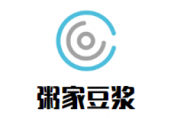 粥家豆浆