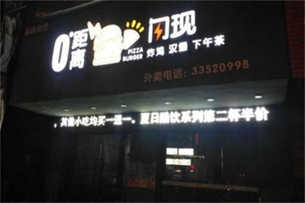 【0距离炸鸡汉堡】