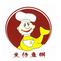 文仔鱼粥