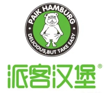 派客汉堡快餐