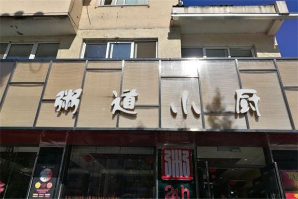 粥道小厨加盟