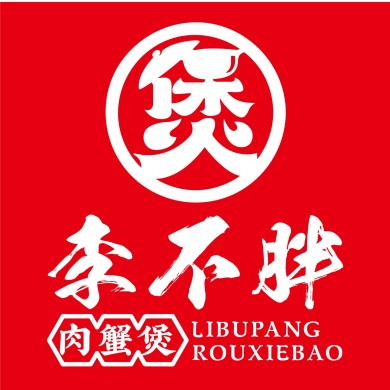 重庆李不胖肉蟹煲