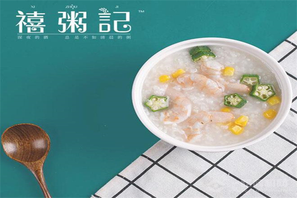 【禧粥记】