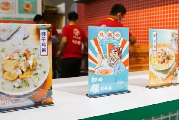 包粥公加盟