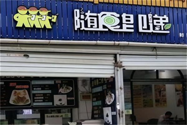 【随时即递汉堡】