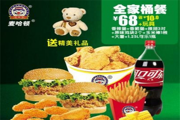 麦哈顿炸鸡汉堡餐厅加盟