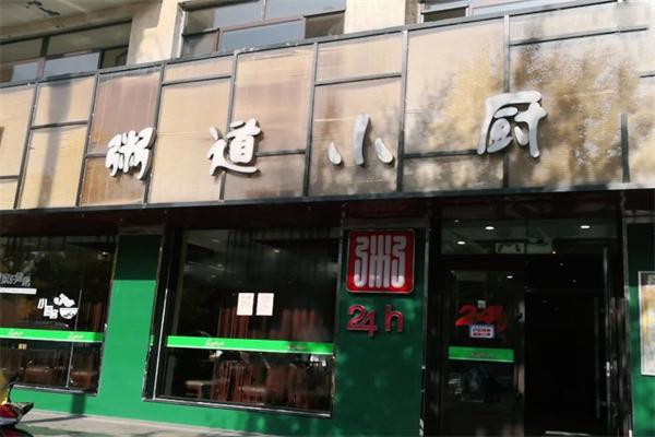 粥道小厨加盟