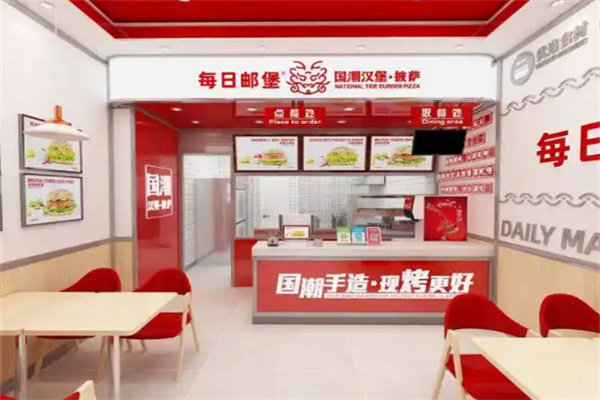 【每日邮堡中式汉堡】