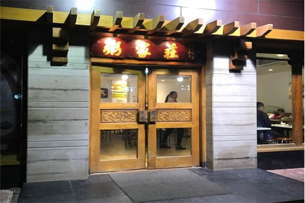 粥家庄加盟