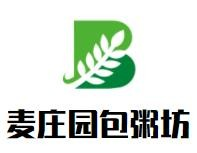 麦庄园包粥坊