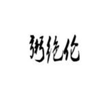 粥绝伦
