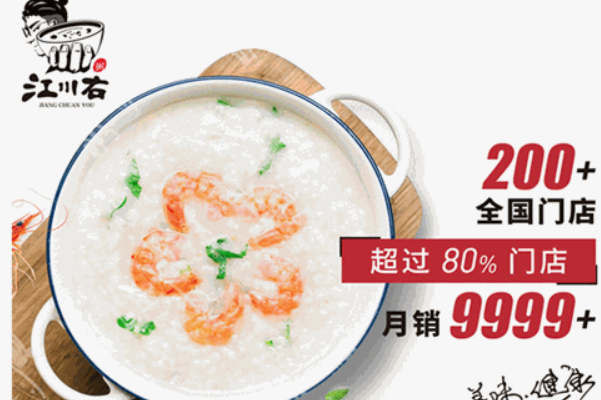 江川右熬粥铺加盟