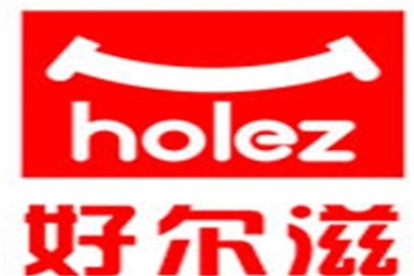 好尔滋