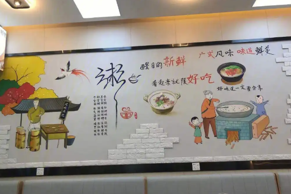 【广粥味】