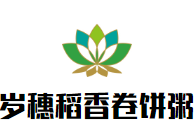 岁穗稻香卷饼粥