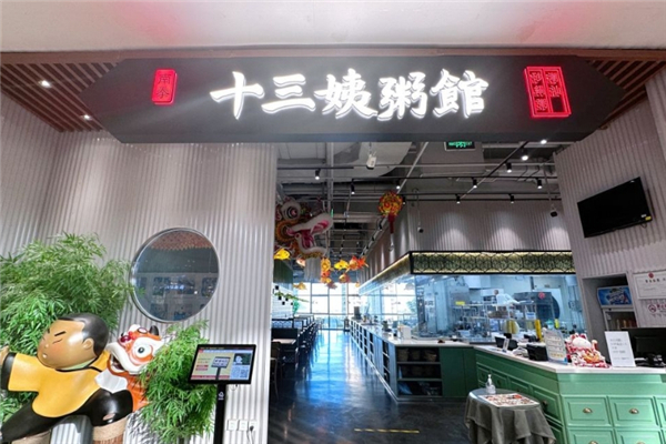 南拳十三姨潮汕砂锅粥加盟