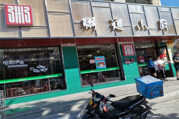粥道小厨加盟