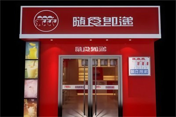 随时即递汉堡加盟