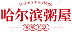 哈尔滨粥屋