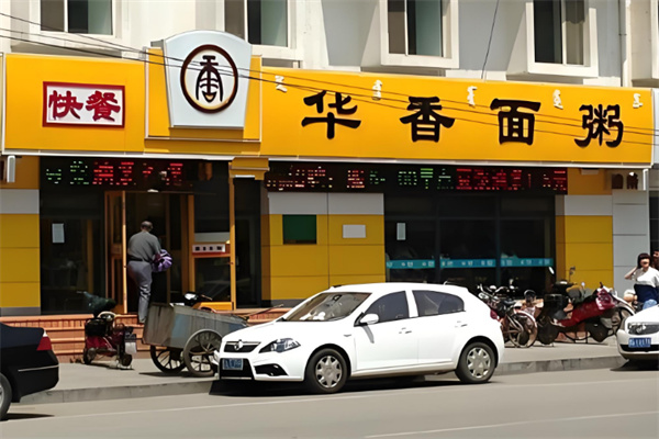 华香面粥快餐店加盟