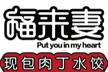 福来妻水饺