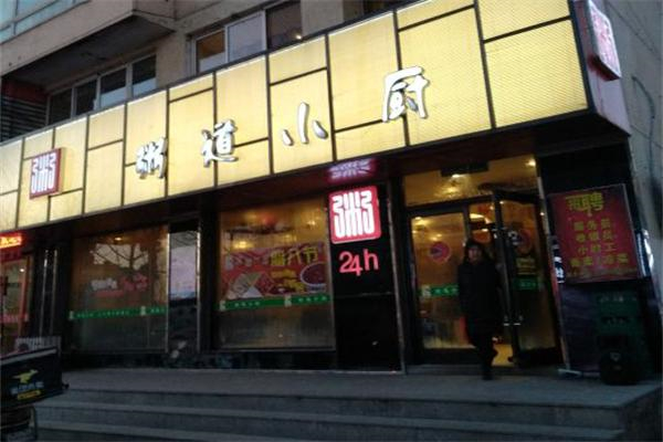粥道小厨