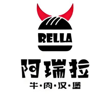 阿瑞拉汉堡