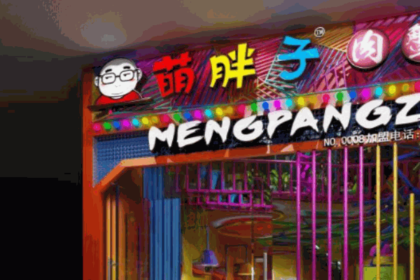 萌胖子肉蟹煲加盟