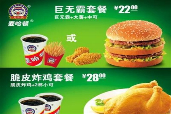 麦哈顿炸鸡汉堡餐厅加盟