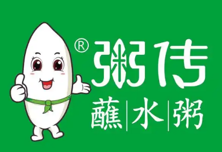 粥传粥铺