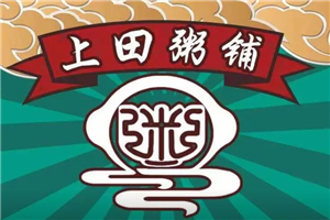 上田粥铺