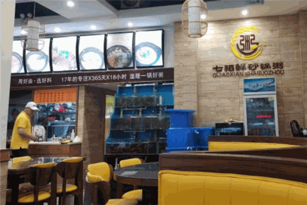 七稻鲜砂锅粥加盟