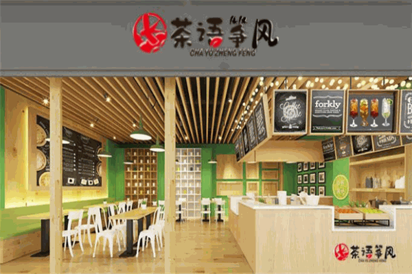 茶语筝风奶茶加盟