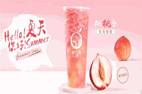 鲜之淳奶茶加盟