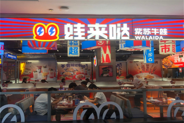 蛙来哒火锅加盟
