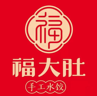 福大肚手工水饺