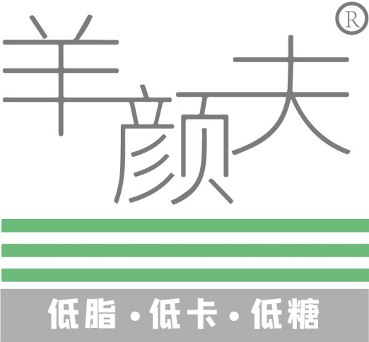 羊颜夫奶茶