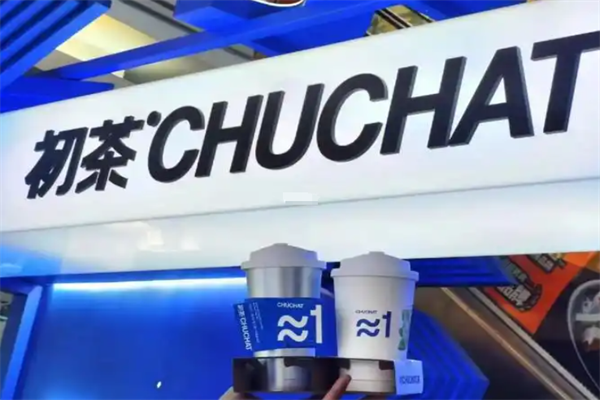 【初茶CHUCHAT】