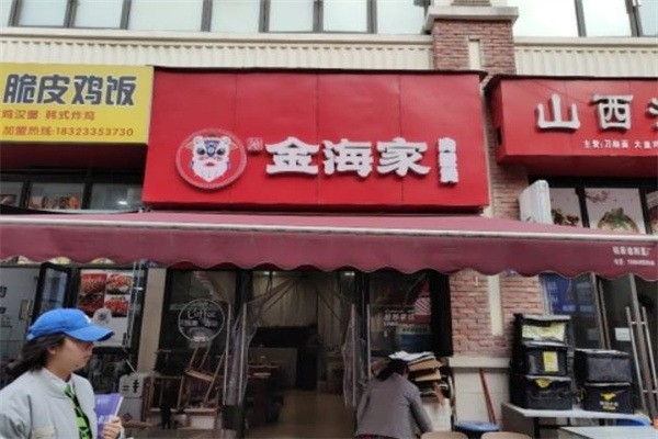 【金海家肉蟹煲】