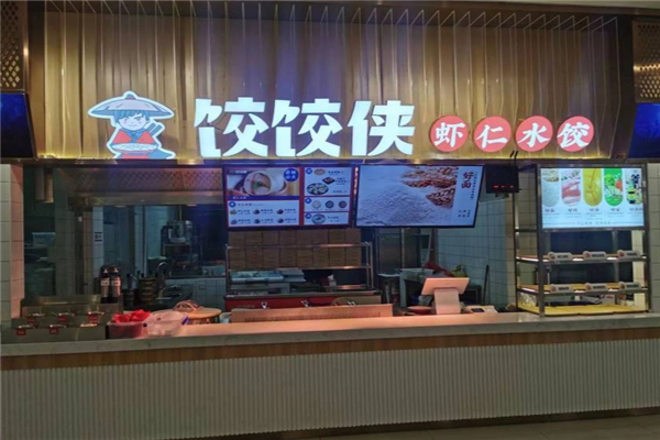 【饺饺侠水饺】