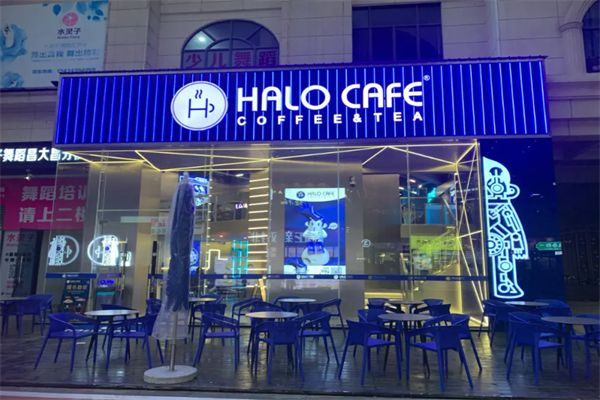 halocafe奶茶店