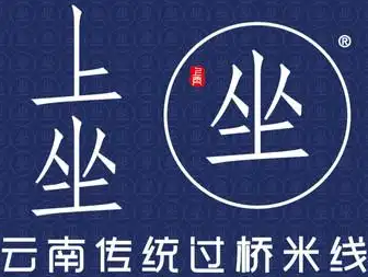 上坐过桥米线