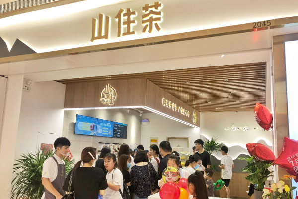 山住茶奶茶加盟