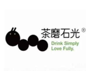 茶磨石光奶茶