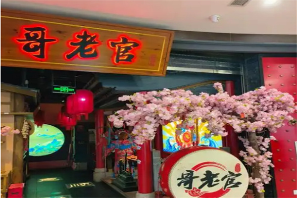 哥老官重庆美蛙鱼头加盟